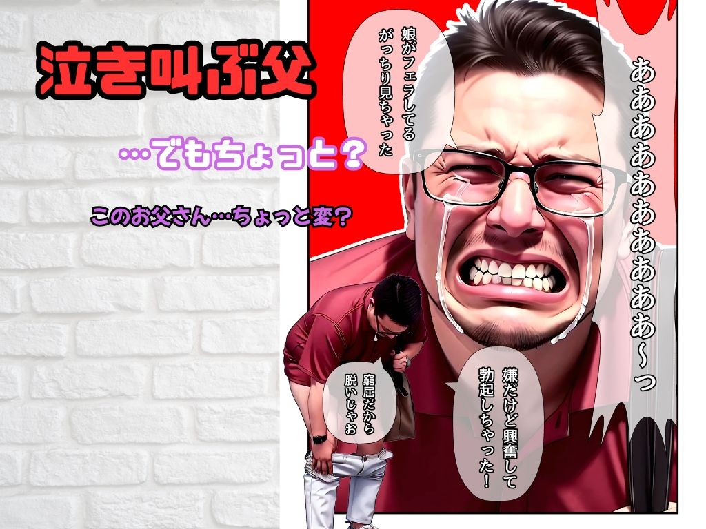 ママと娘をパパの目の前でしかも公園で寝取りました！ サンプル5ページ目