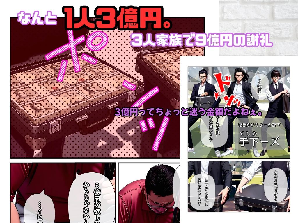 ママと娘をパパの目の前でしかも公園で寝取りました！ サンプル9ページ目