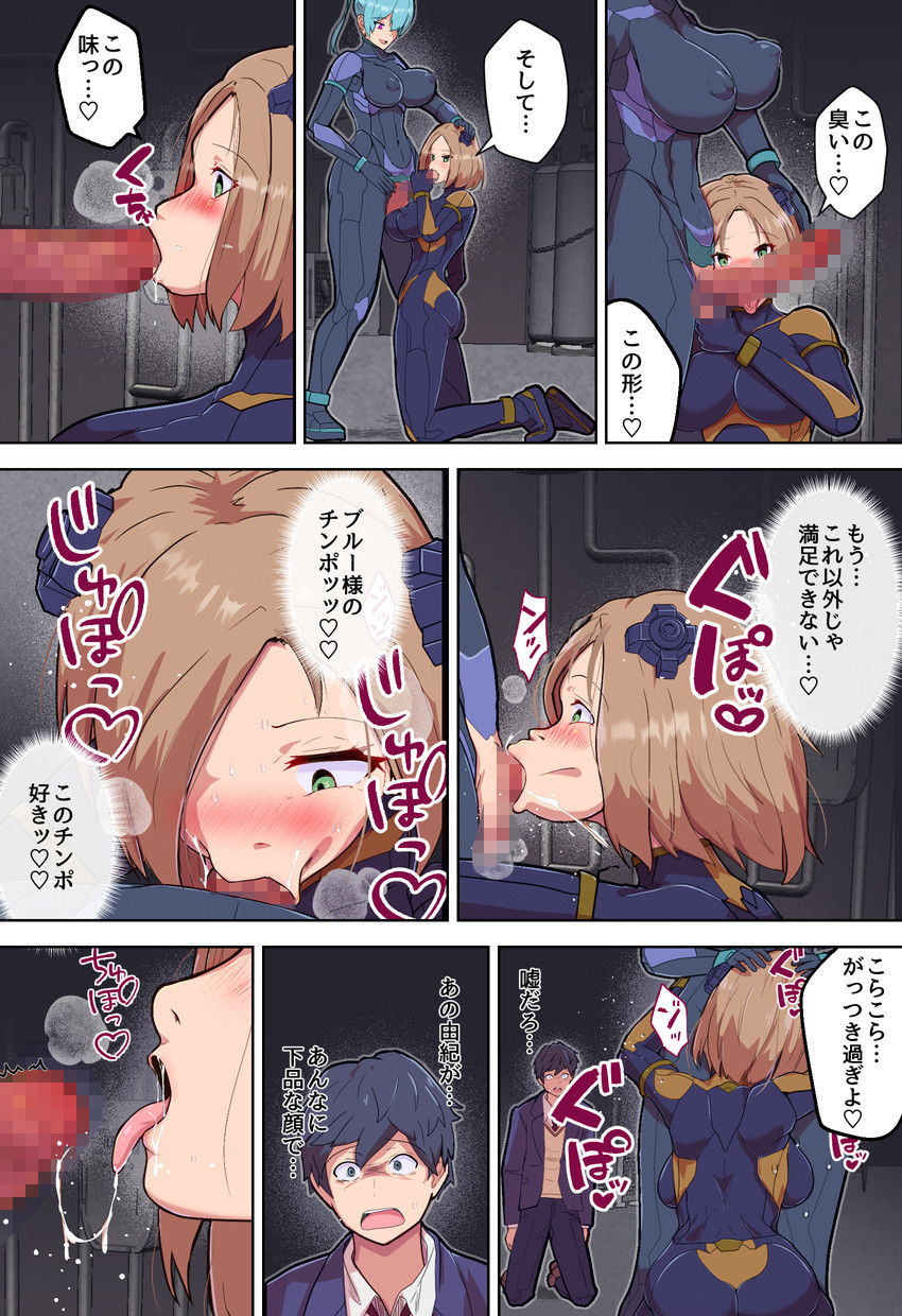 悪堕ちヒロインのふたなりチンポに彼女がNTRて戦闘員にされる話 サンプル6ページ目
