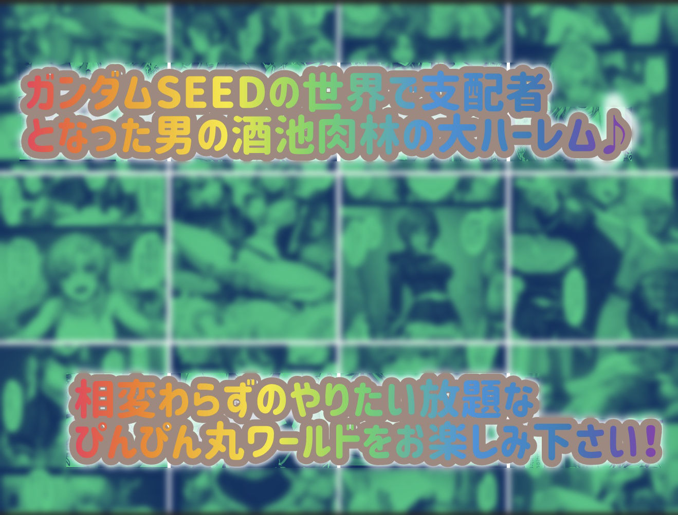 支配の種が芽吹く時  総集編 サンプル9ページ目