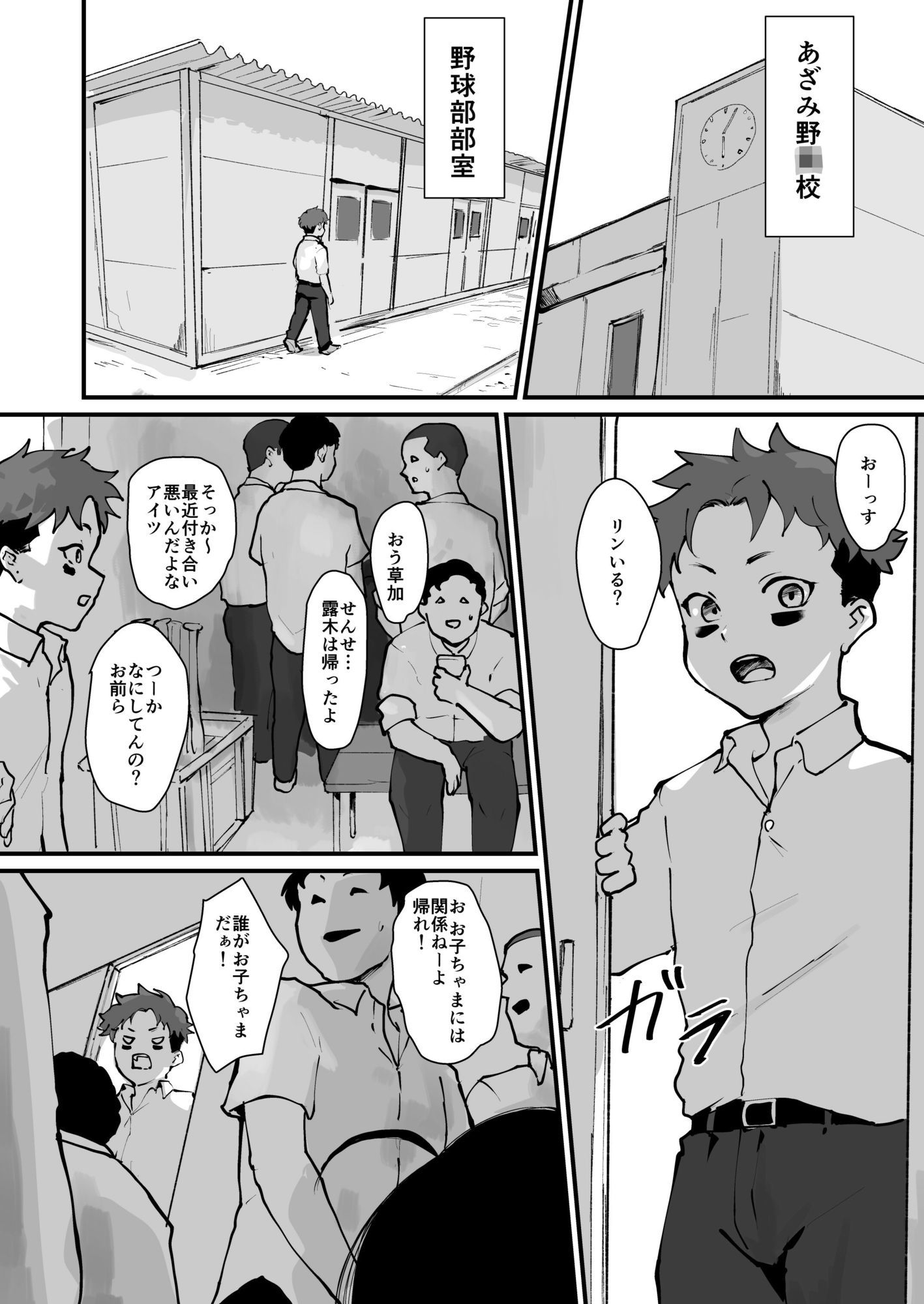 ごめんなさい 鉄平さん。 サンプル1ページ目
