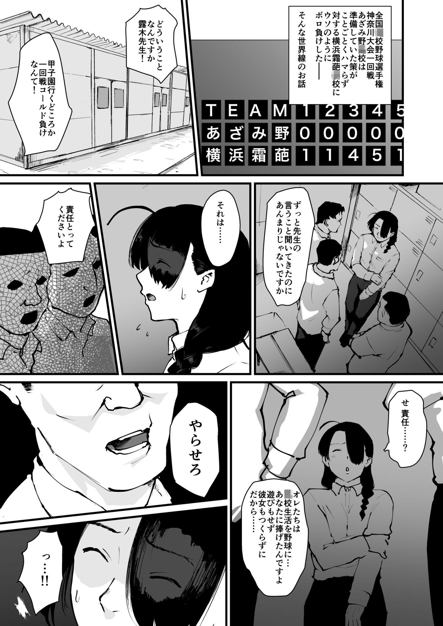 ごめんなさい 鉄平さん。 サンプル3ページ目