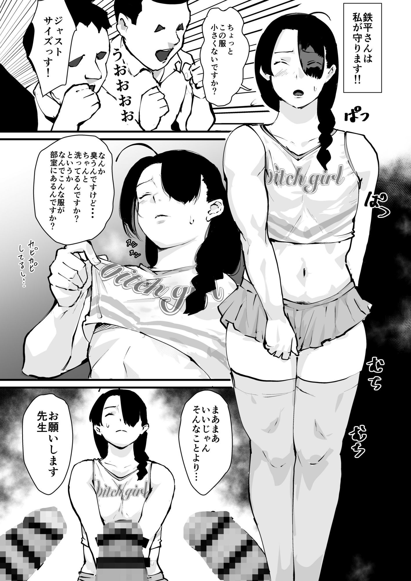 ごめんなさい 鉄平さん。 サンプル5ページ目