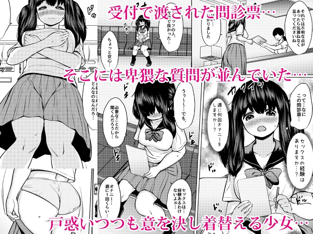 自分を変えたい巨乳地味子が性感エステで媚薬漬けオナホにされる話 サンプル2ページ目