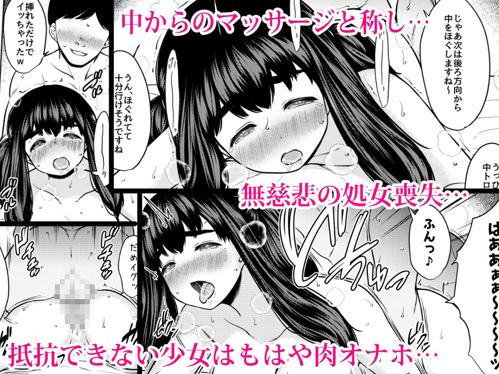 自分を変えたい巨乳地味子が性感エステで媚薬漬けオナホにされる話 サンプル9ページ目