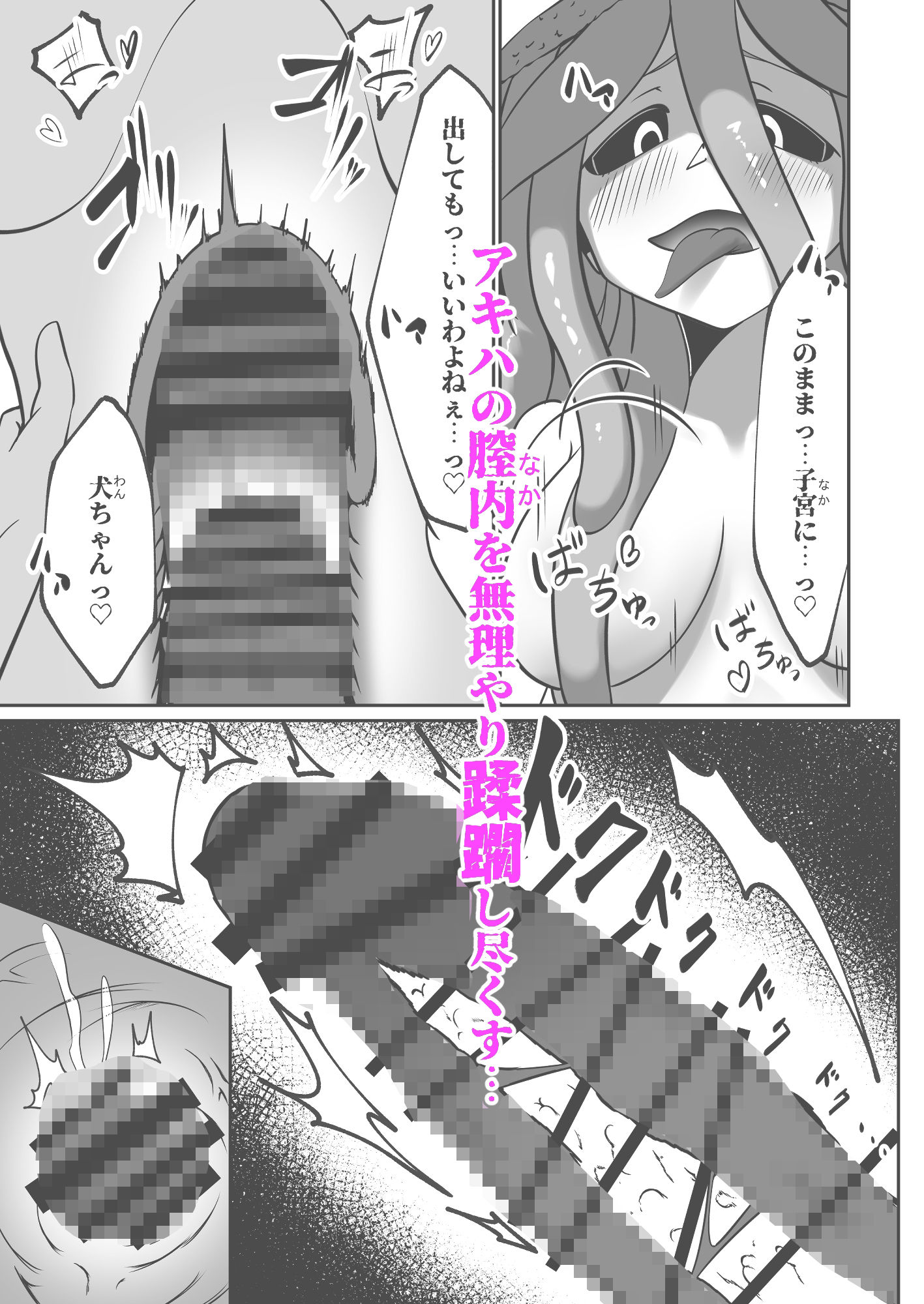 けもみみ娘が触手で快楽堕ちしちゃう本2 サンプル5ページ目