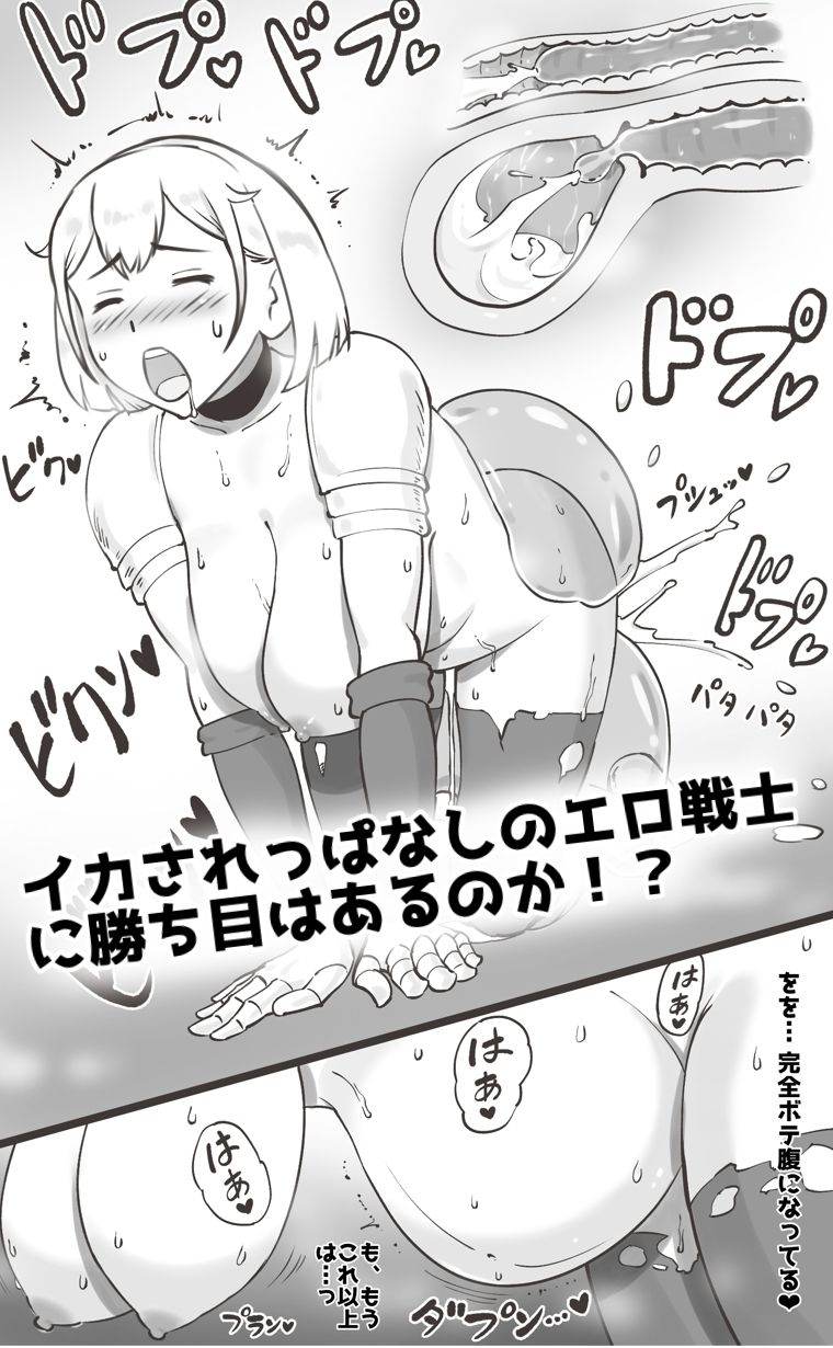 ブラック企業を辞めて転生したらエロ勇者になりました サンプル5ページ目