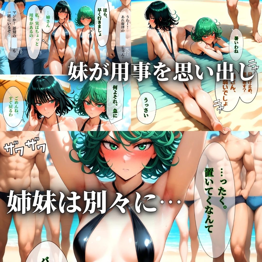 デカマラ気質な深海王と美人姉妹 3P＋αの孕ませ調教 サンプル3ページ目