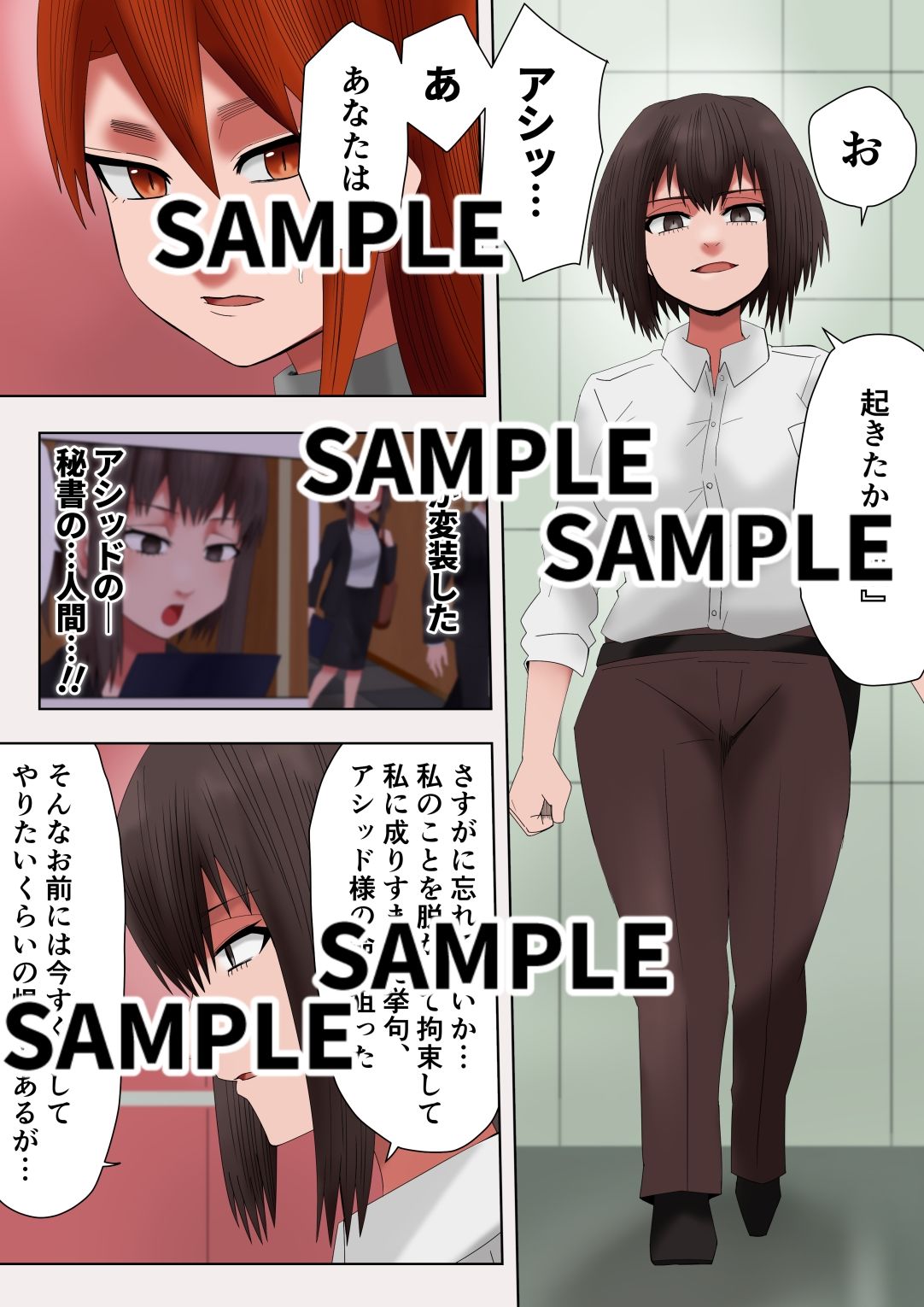 ゼノ×ゼノ  第4話 サンプル1ページ目