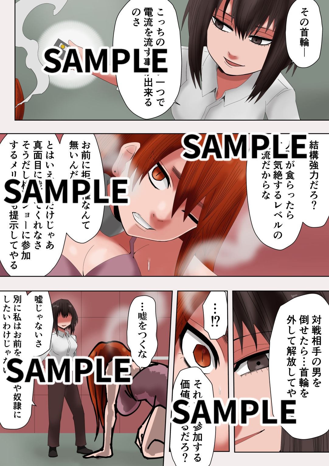 ゼノ×ゼノ  第4話 サンプル2ページ目