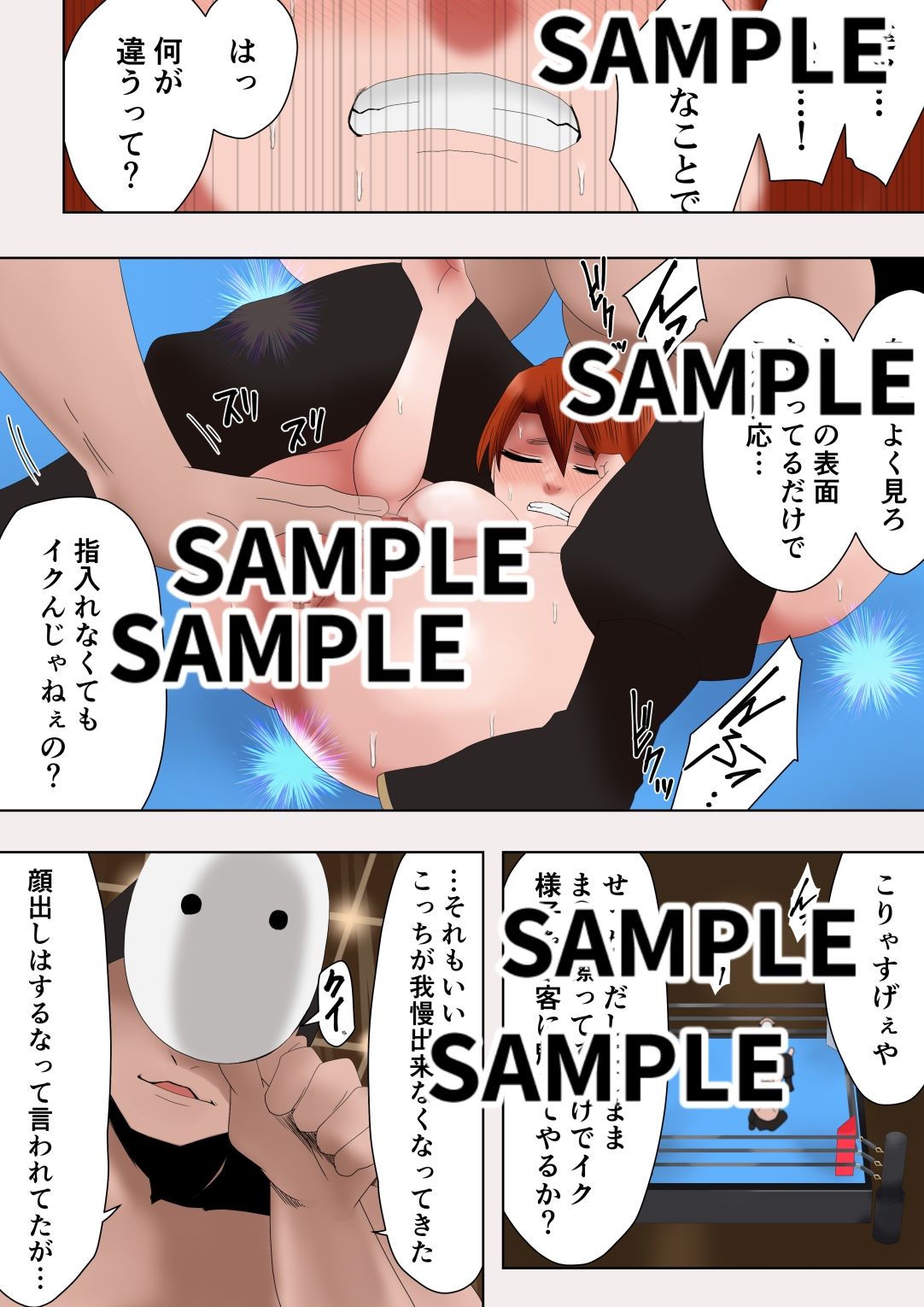 ゼノ×ゼノ  第4話 サンプル6ページ目