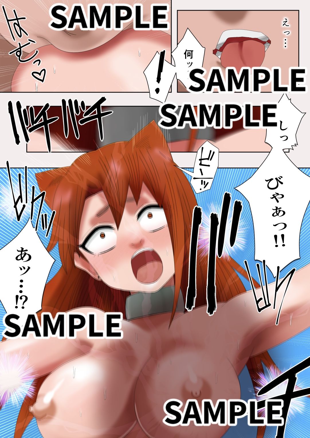 ゼノ×ゼノ  第4話 サンプル7ページ目