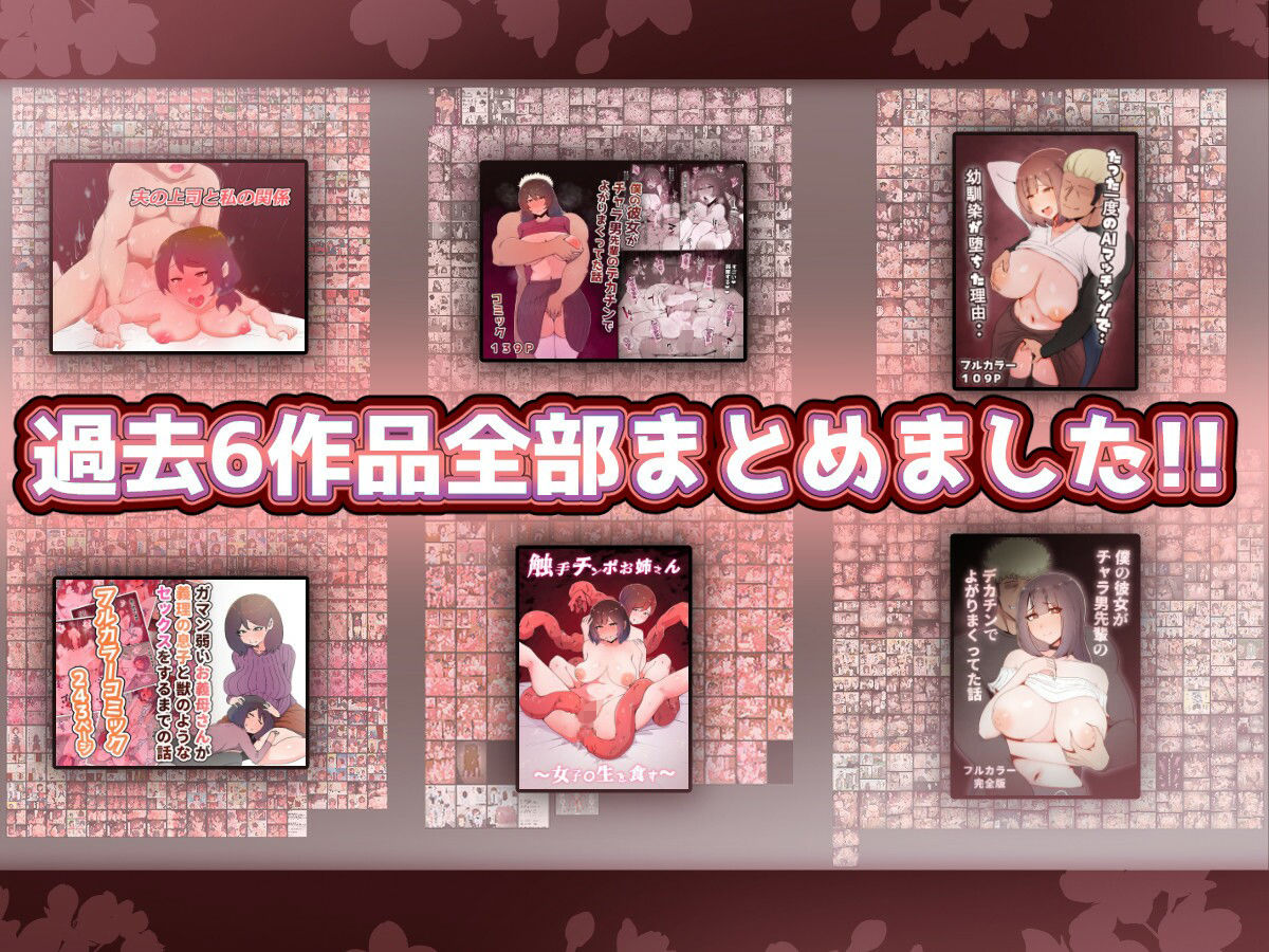 桃色ずんどこ総集編 サンプル1ページ目