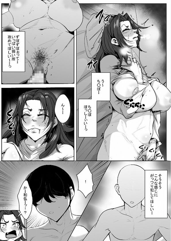 性欲が強すぎるのに旦那に抱いてもらえないので息子とスるしかないよね サンプル2ページ目