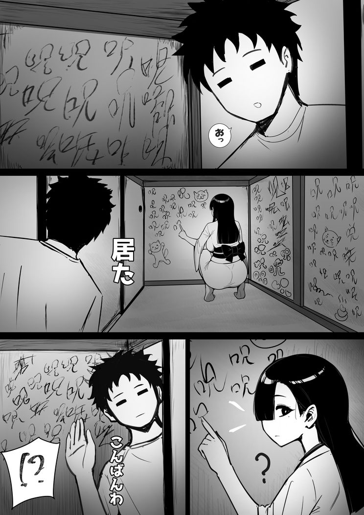 なんか幽霊にさわれたので・・ サンプル7ページ目