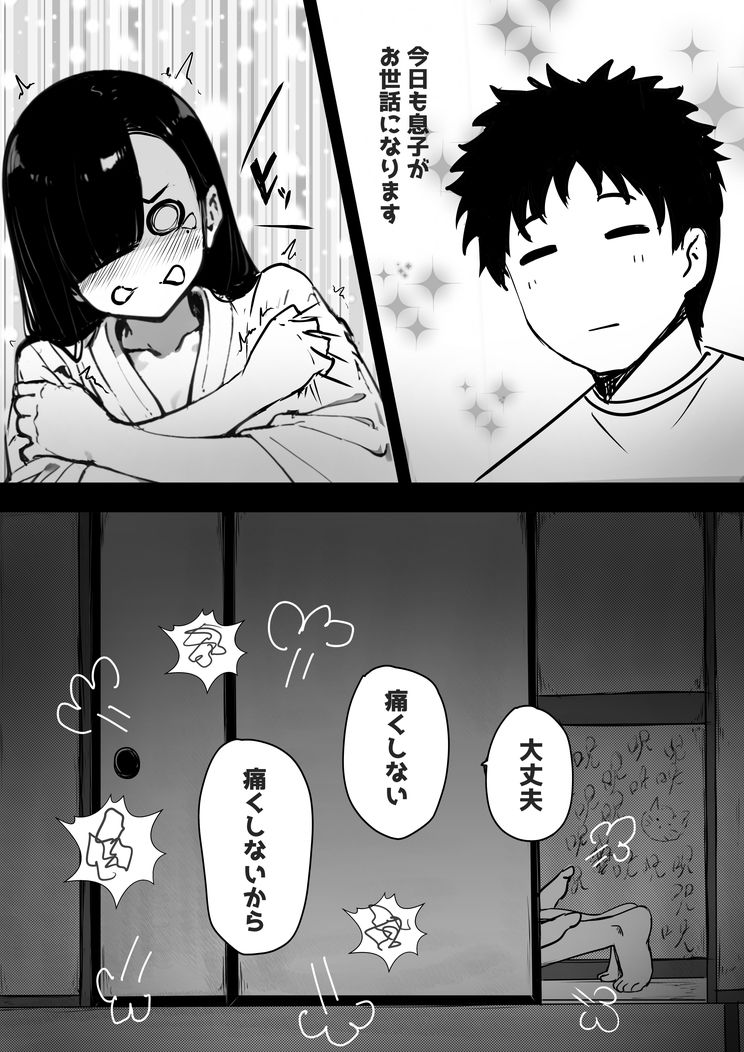 なんか幽霊にさわれたので・・ サンプル8ページ目