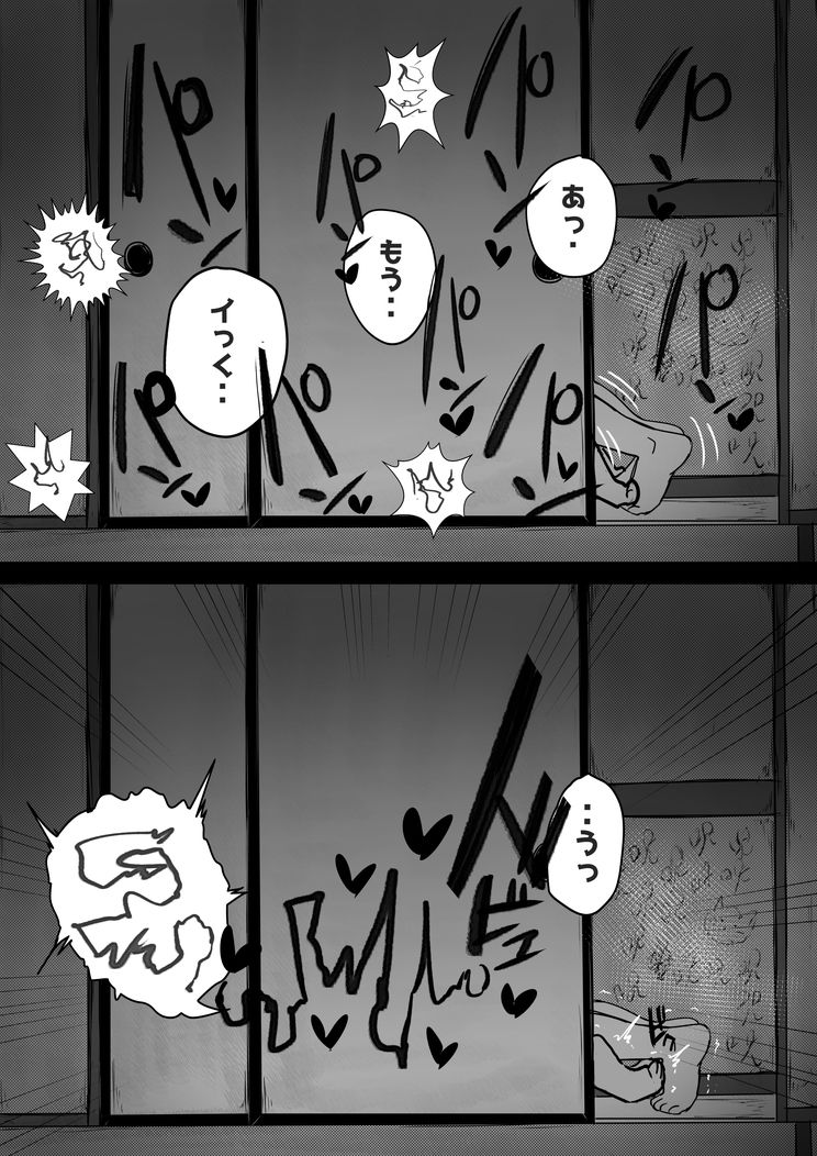 なんか幽霊にさわれたので・・ サンプル10ページ目