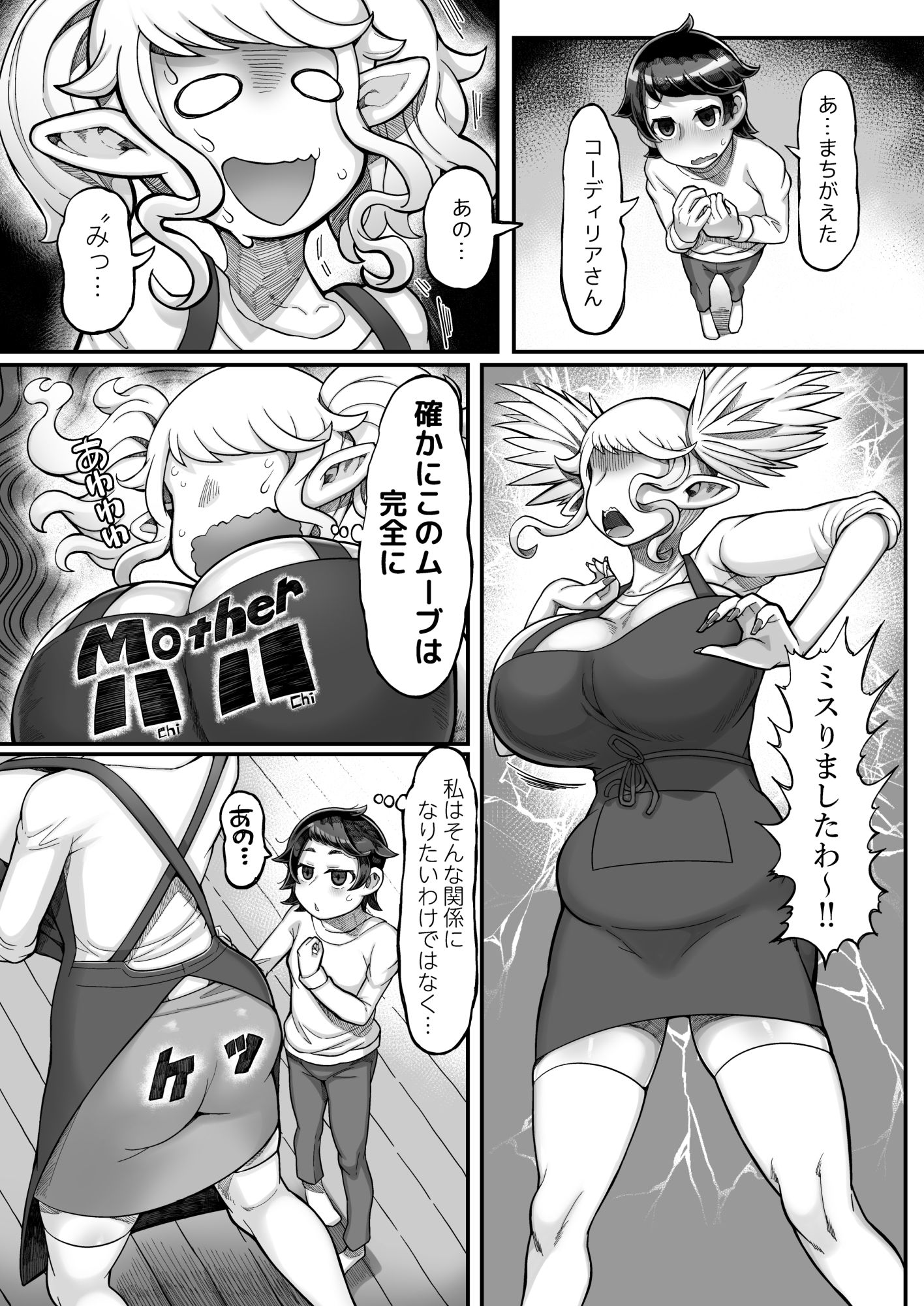 異世界エルフとの暮し方II サンプル3ページ目