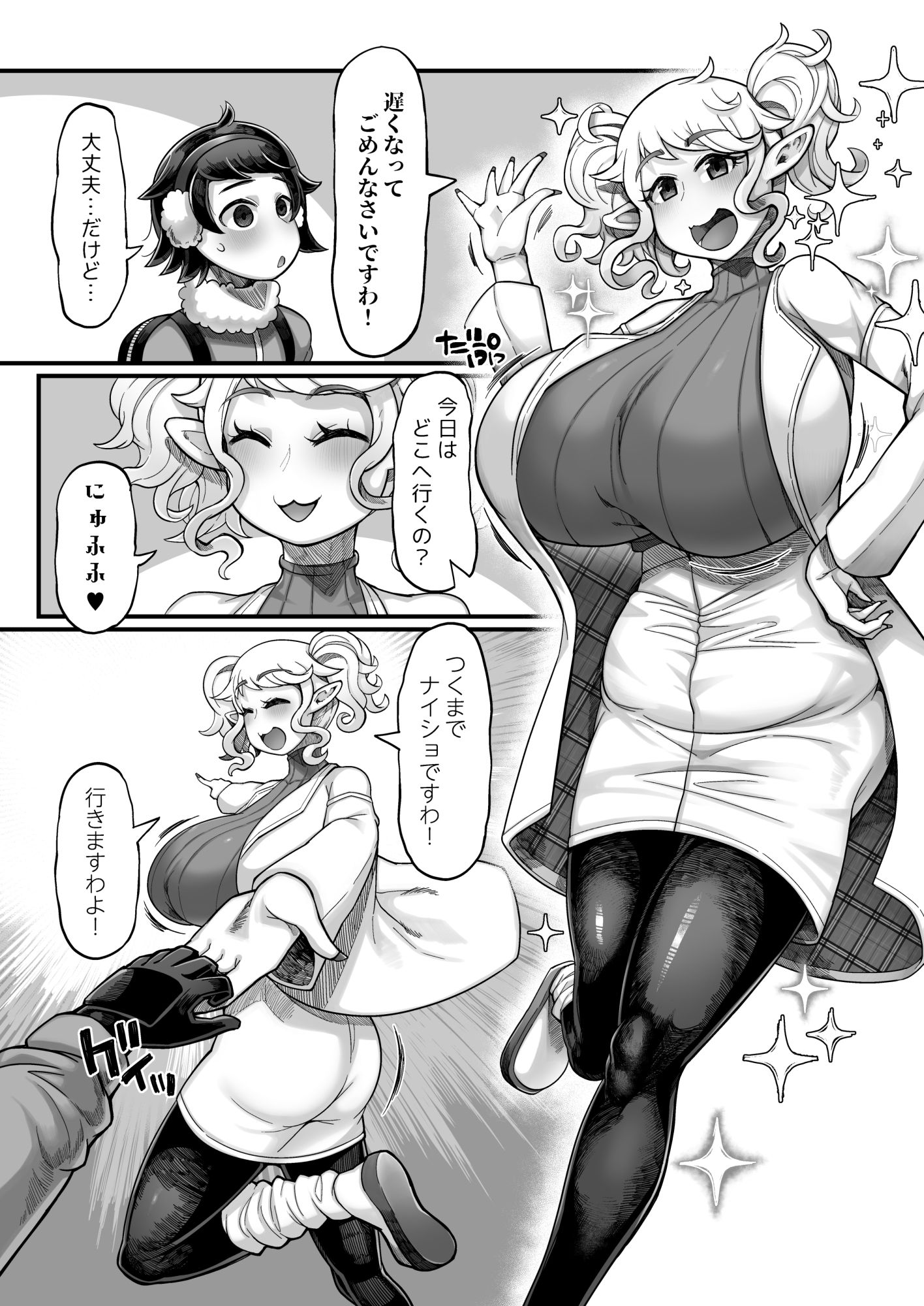 異世界エルフとの暮し方II サンプル5ページ目