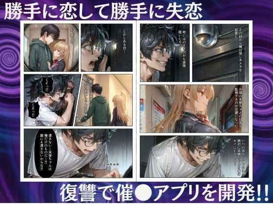 お隣の天使様を催●アプリでいつのまにか駄目人間にしていた件 サンプル2ページ目