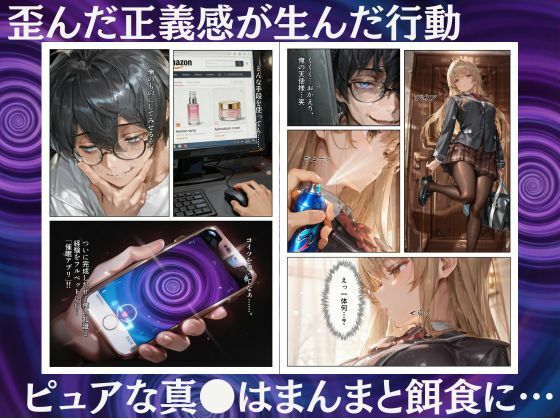 お隣の天使様を催●アプリでいつのまにか駄目人間にしていた件 サンプル3ページ目