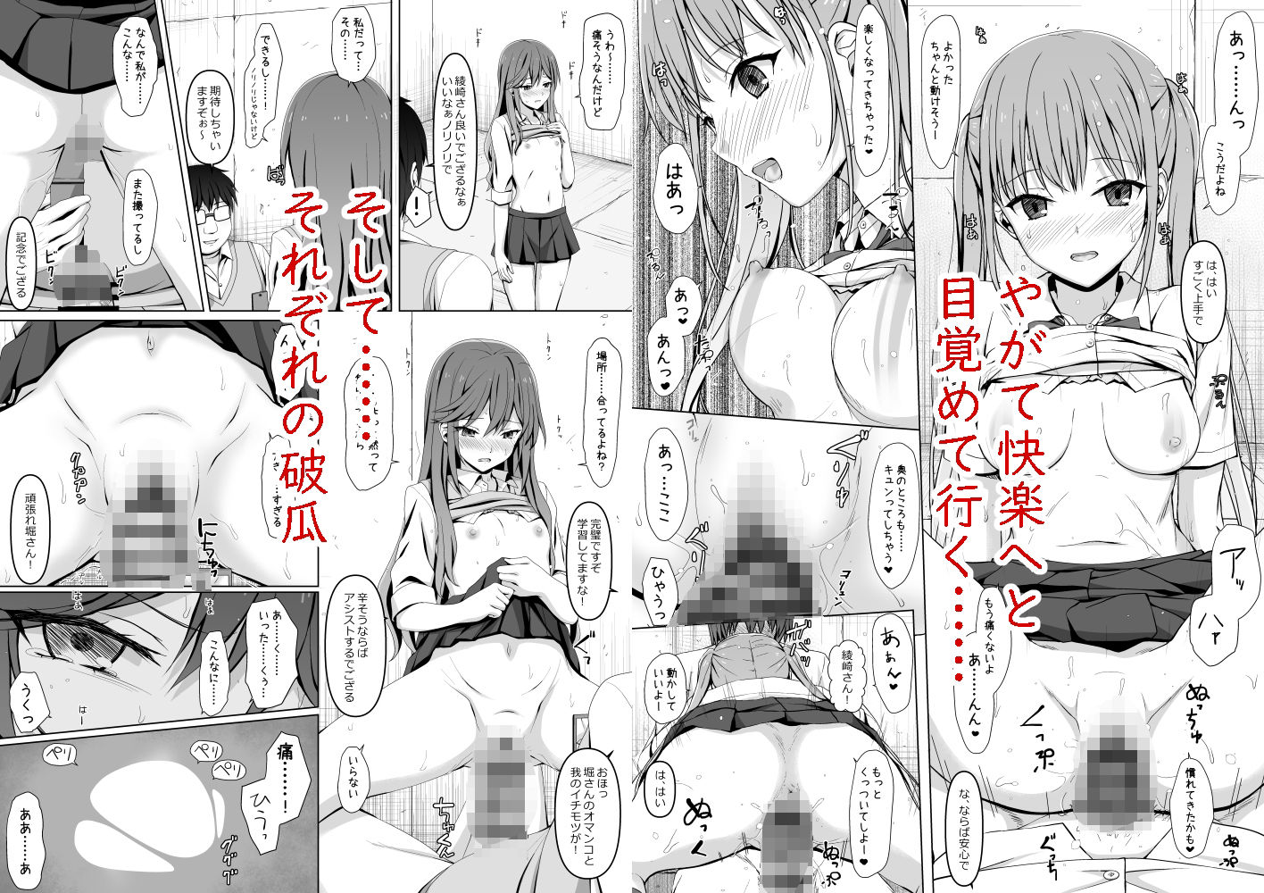 ホリアヤ サンプル3ページ目