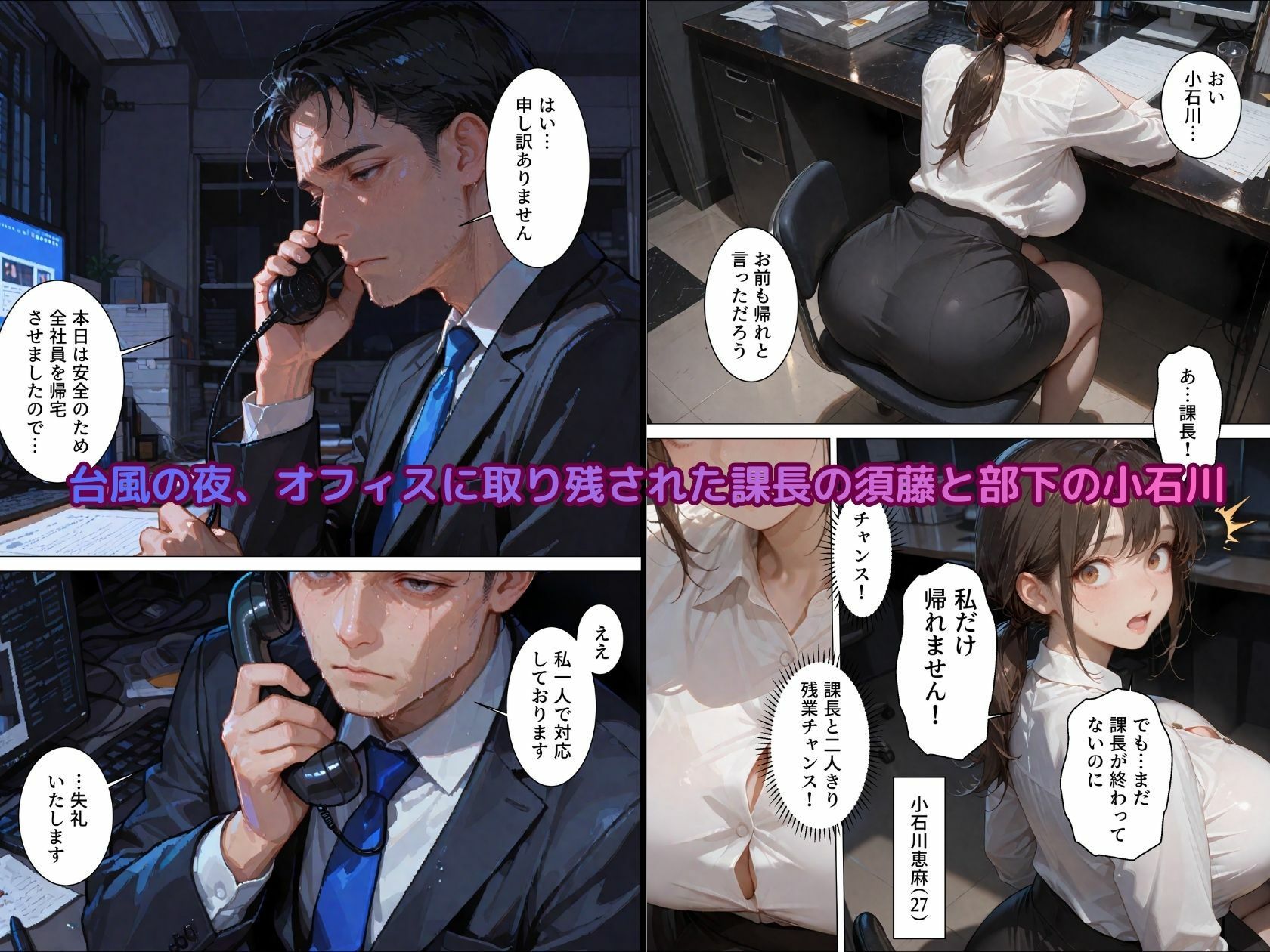 大好きなあの人にご奉仕セックス マシュマロボディで恩返し種付け性交 サンプル2ページ目