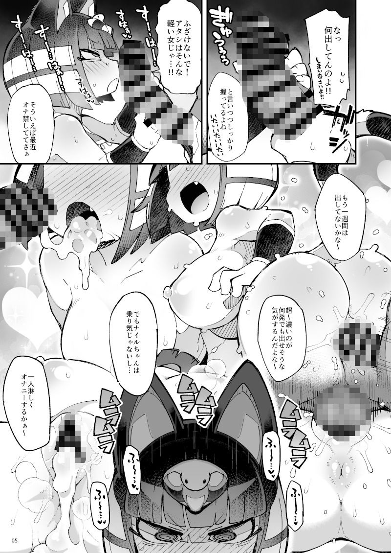 アナタが悪いんだから責任取りなさいよ！！ サンプル3ページ目
