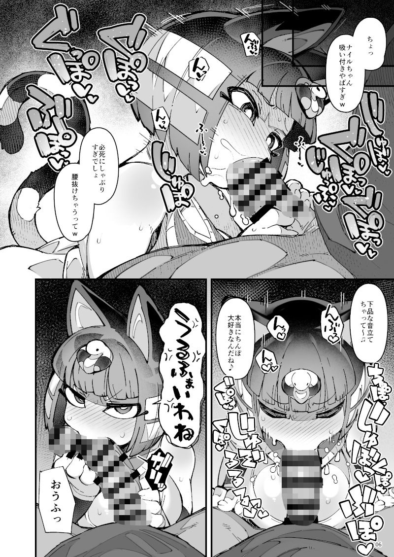 アナタが悪いんだから責任取りなさいよ！！ サンプル4ページ目