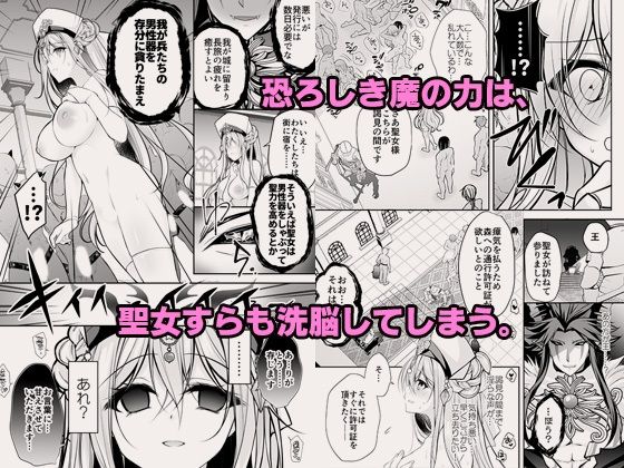 異世界輪●総集編〜肉便器ちゃん、それぞれの幸福論〜 サンプル1ページ目