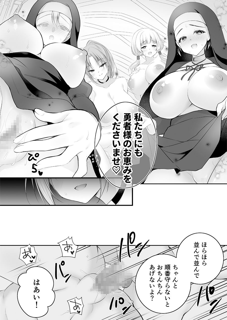 異世界輪●総集編〜肉便器ちゃん、それぞれの幸福論〜 サンプル10ページ目