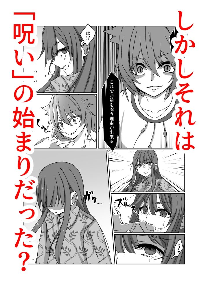 神と、祠と。 サンプル2ページ目