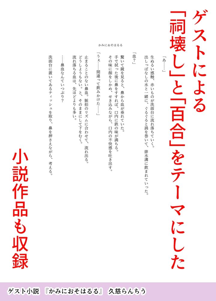 神と、祠と。 サンプル3ページ目