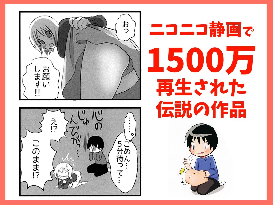 付き合った彼女がドMでした 総集編 サンプル3ページ目