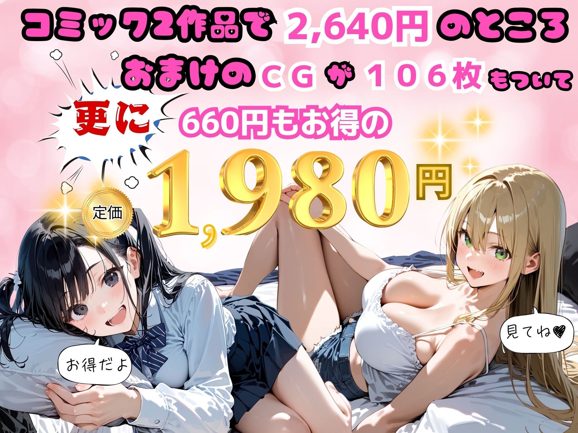 無敵のパパ活女子りりあちゃんが負ける話【総集編】 サンプル1ページ目