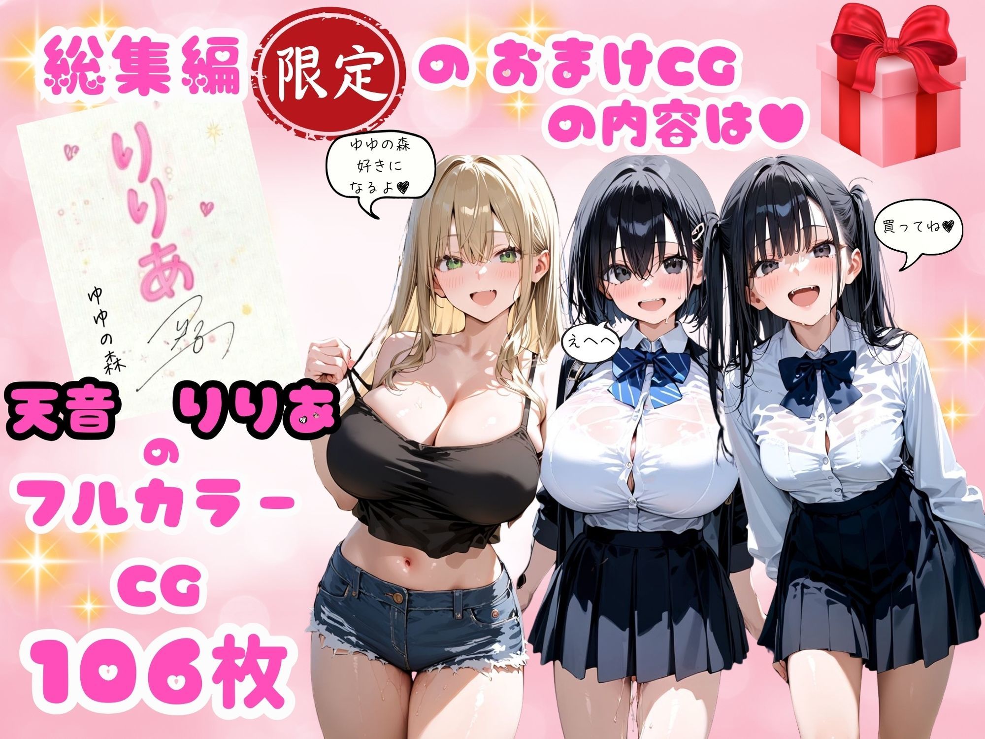 無敵のパパ活女子りりあちゃんが負ける話【総集編】 サンプル3ページ目