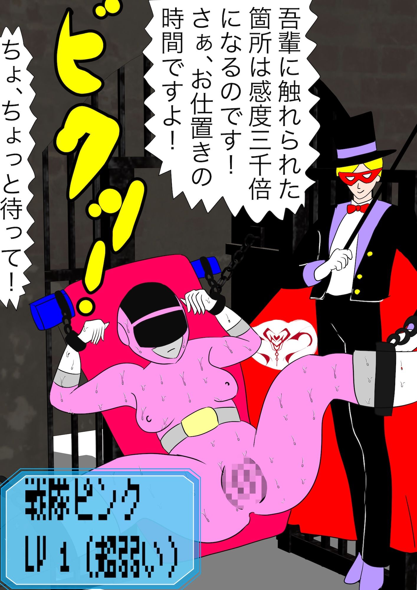 戦隊ピンク不完全変身異世界転生奴●化陵● サンプル4ページ目