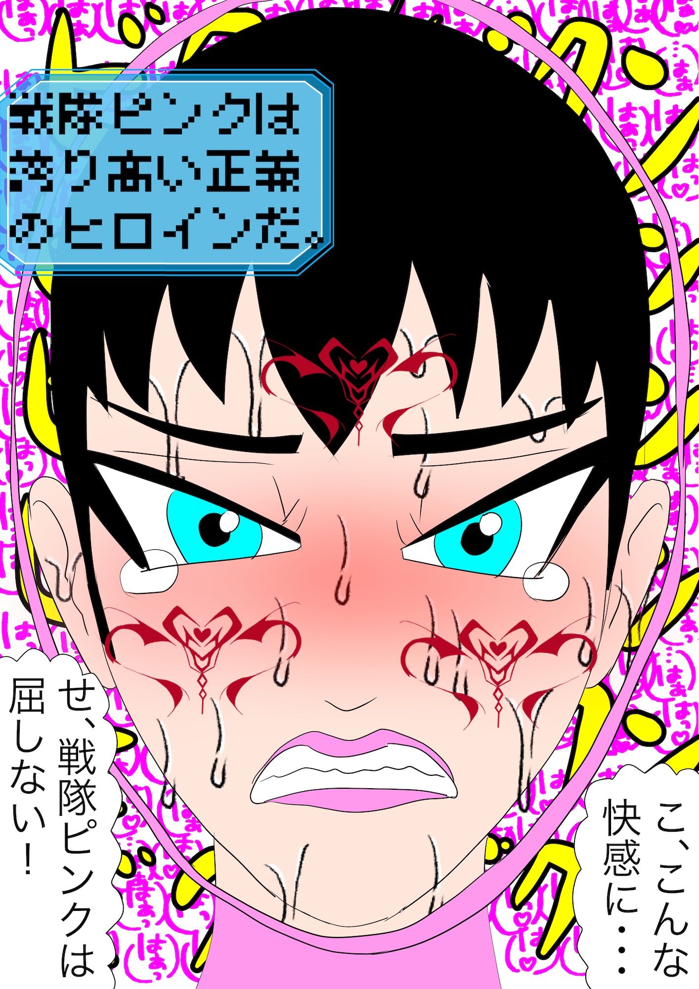 戦隊ピンク不完全変身異世界転生奴●化陵● サンプル6ページ目