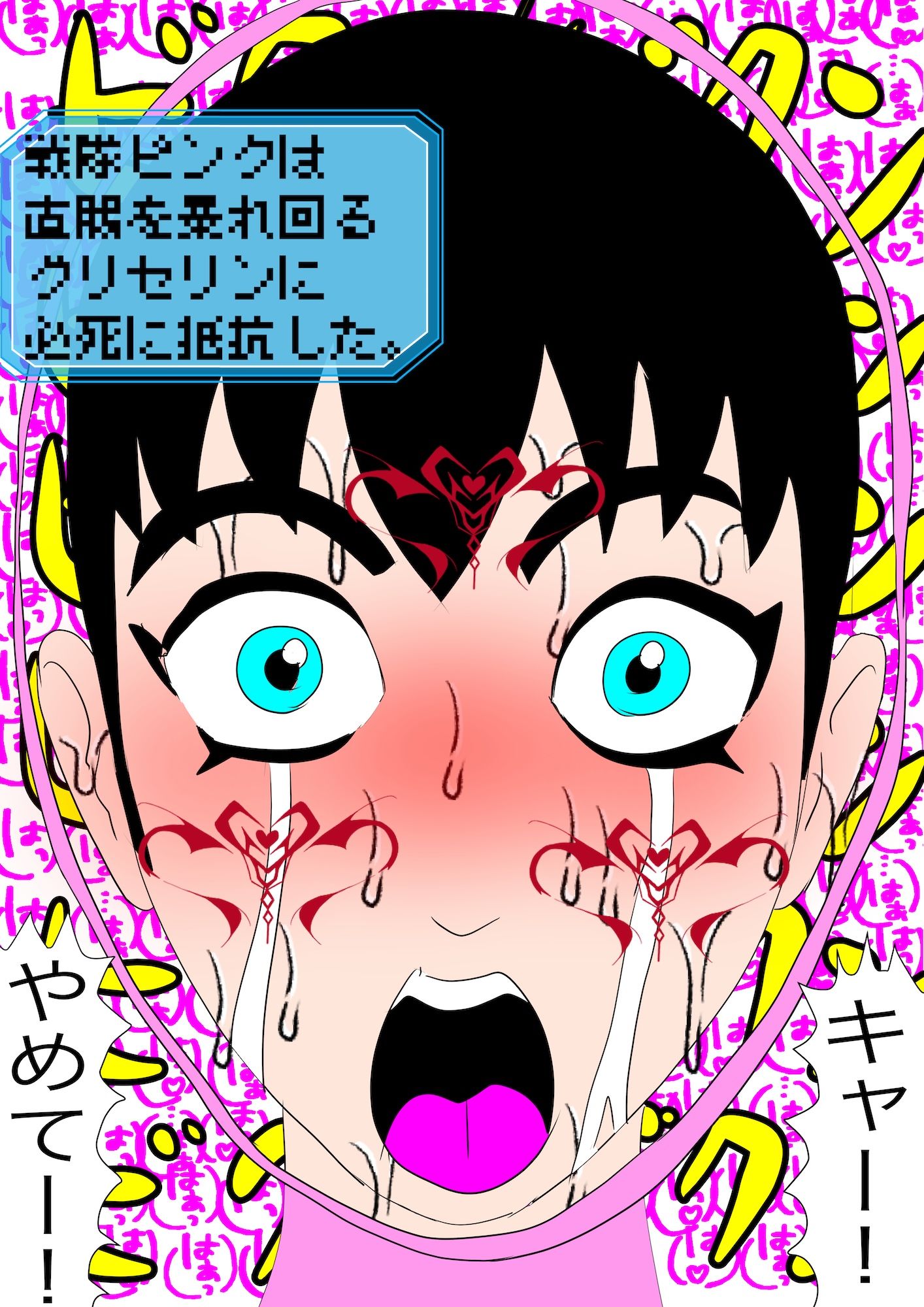 戦隊ピンク不完全変身異世界転生奴●化陵● サンプル8ページ目