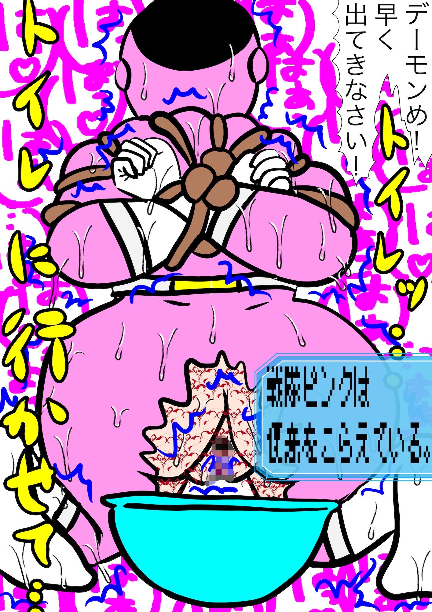 戦隊ピンク不完全変身異世界転生奴●化陵● サンプル9ページ目