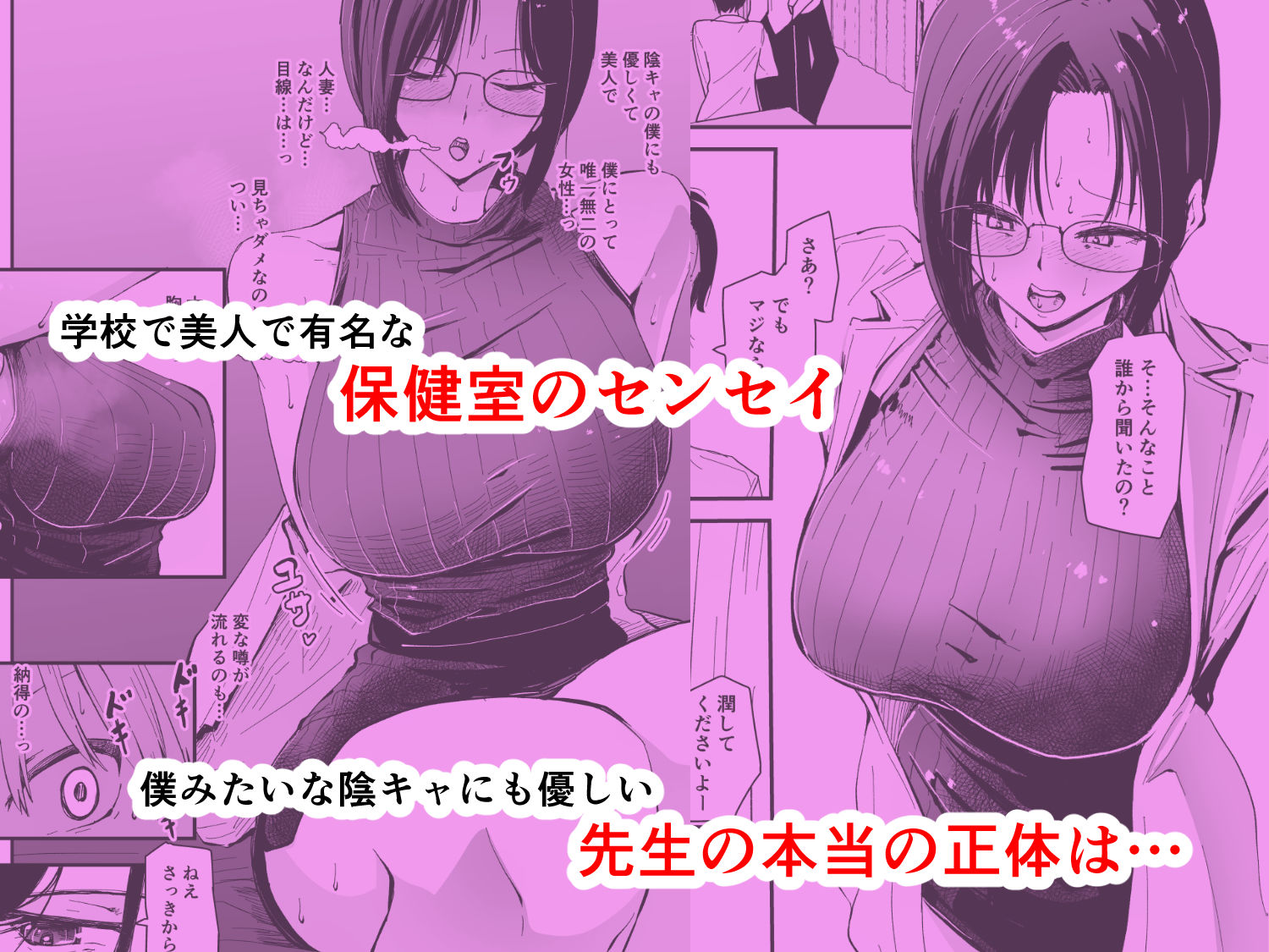 美人人妻の保健室の先生は、好みの生徒を見ると我慢出来ない痴女教師でした【クールな安藤先生  外伝】 サンプル1ページ目