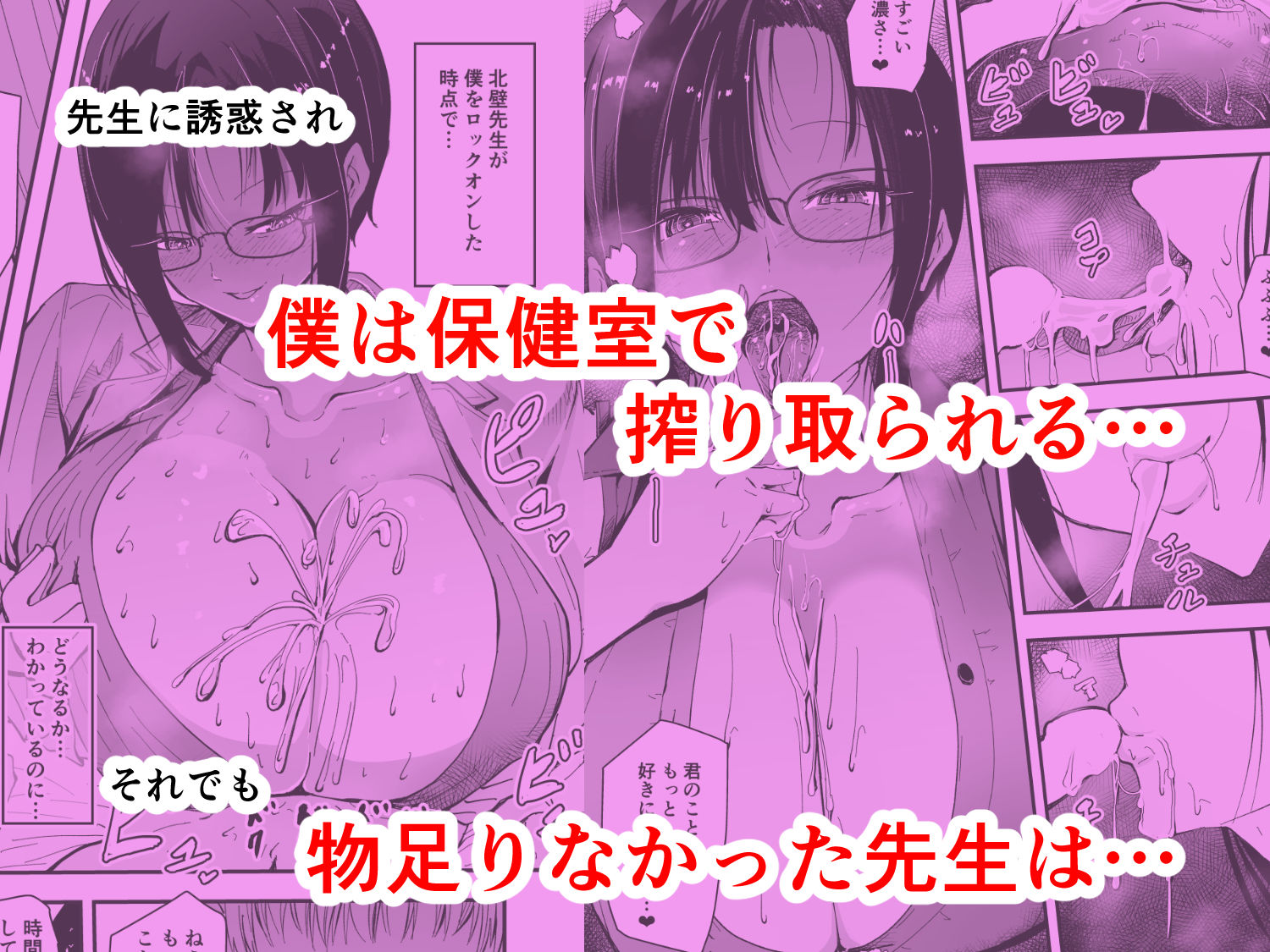 美人人妻の保健室の先生は、好みの生徒を見ると我慢出来ない痴女教師でした【クールな安藤先生  外伝】 サンプル3ページ目