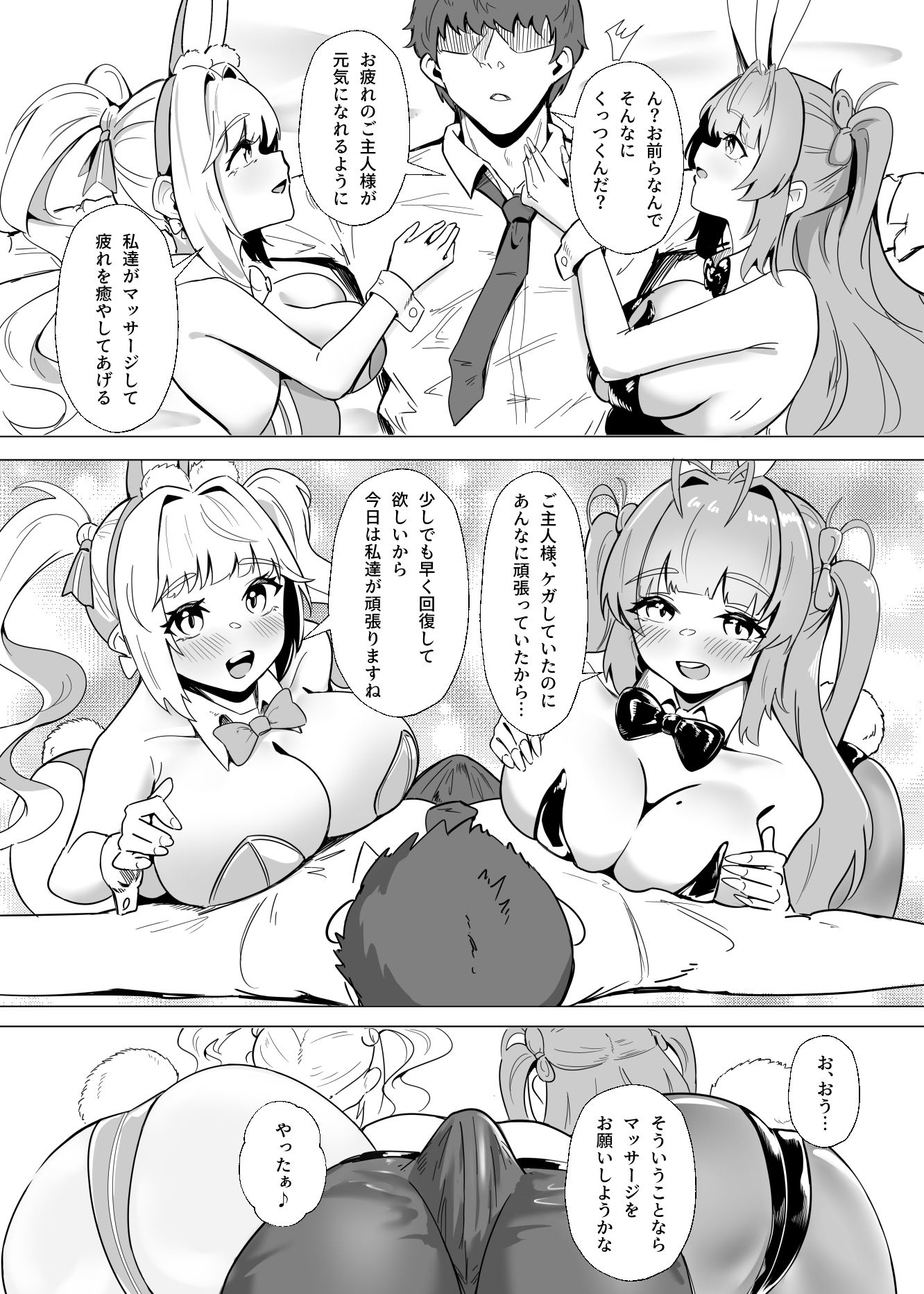 ！！HAPPY BUNNY HEAVEN！！ サンプル1ページ目