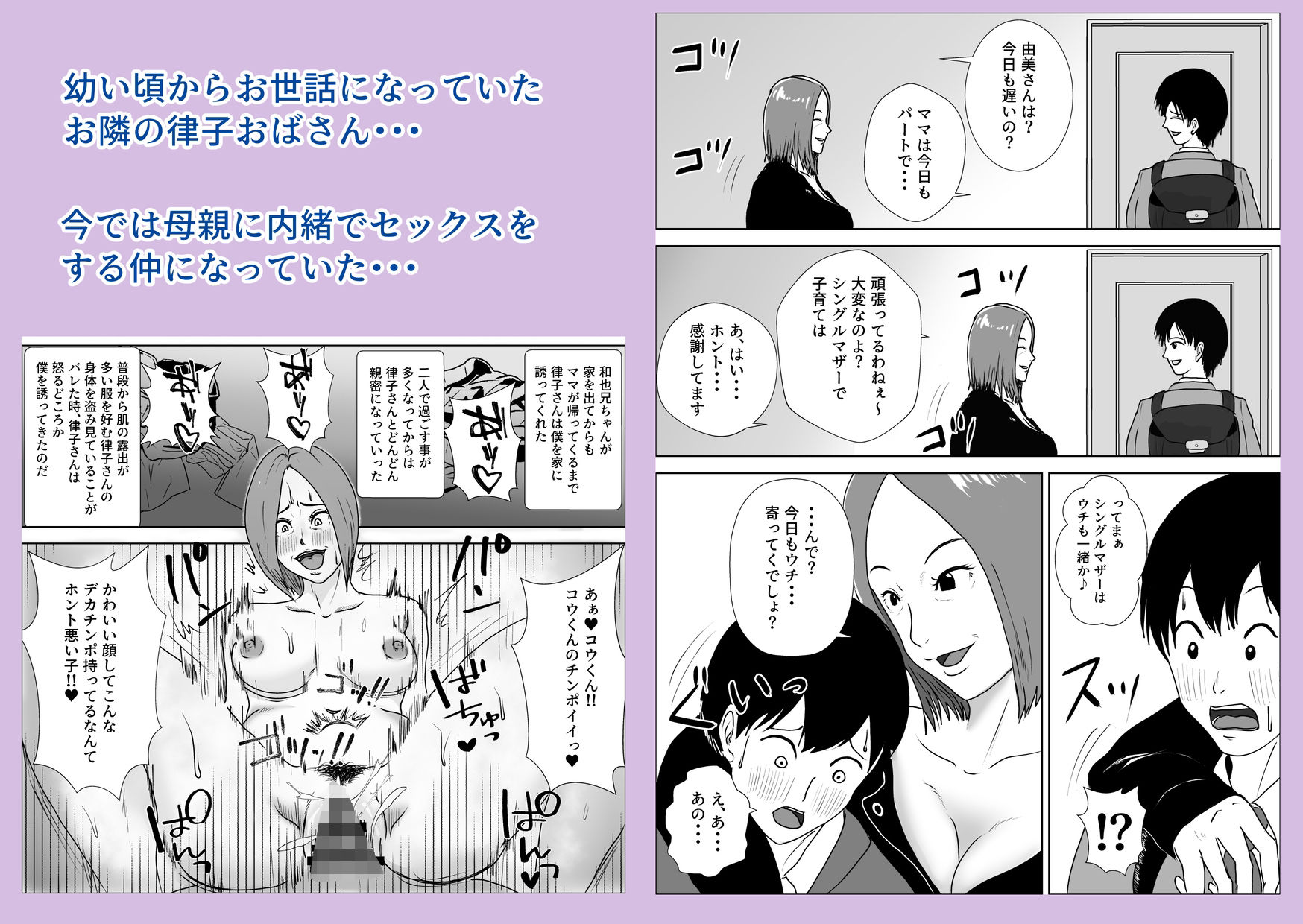 熟女の手ほどき母の愛 サンプル2ページ目