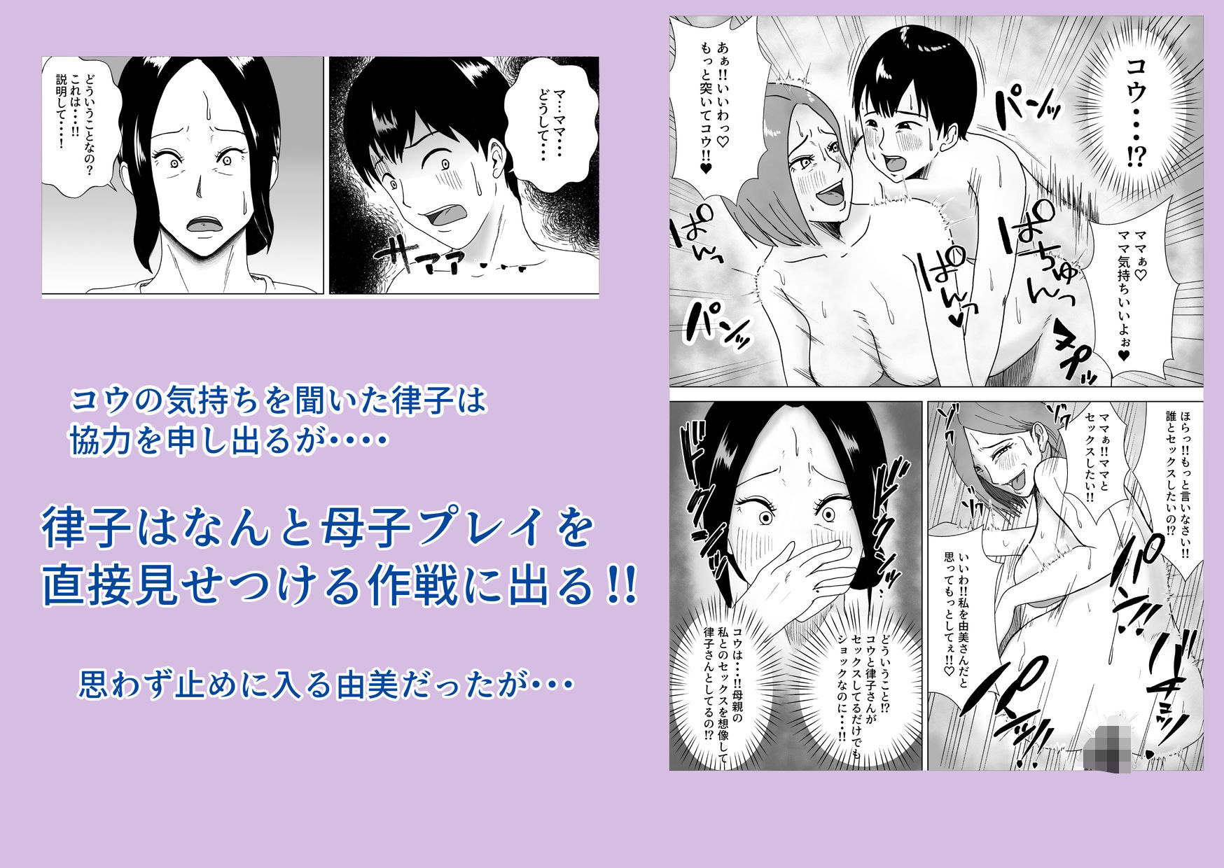 熟女の手ほどき母の愛 サンプル4ページ目