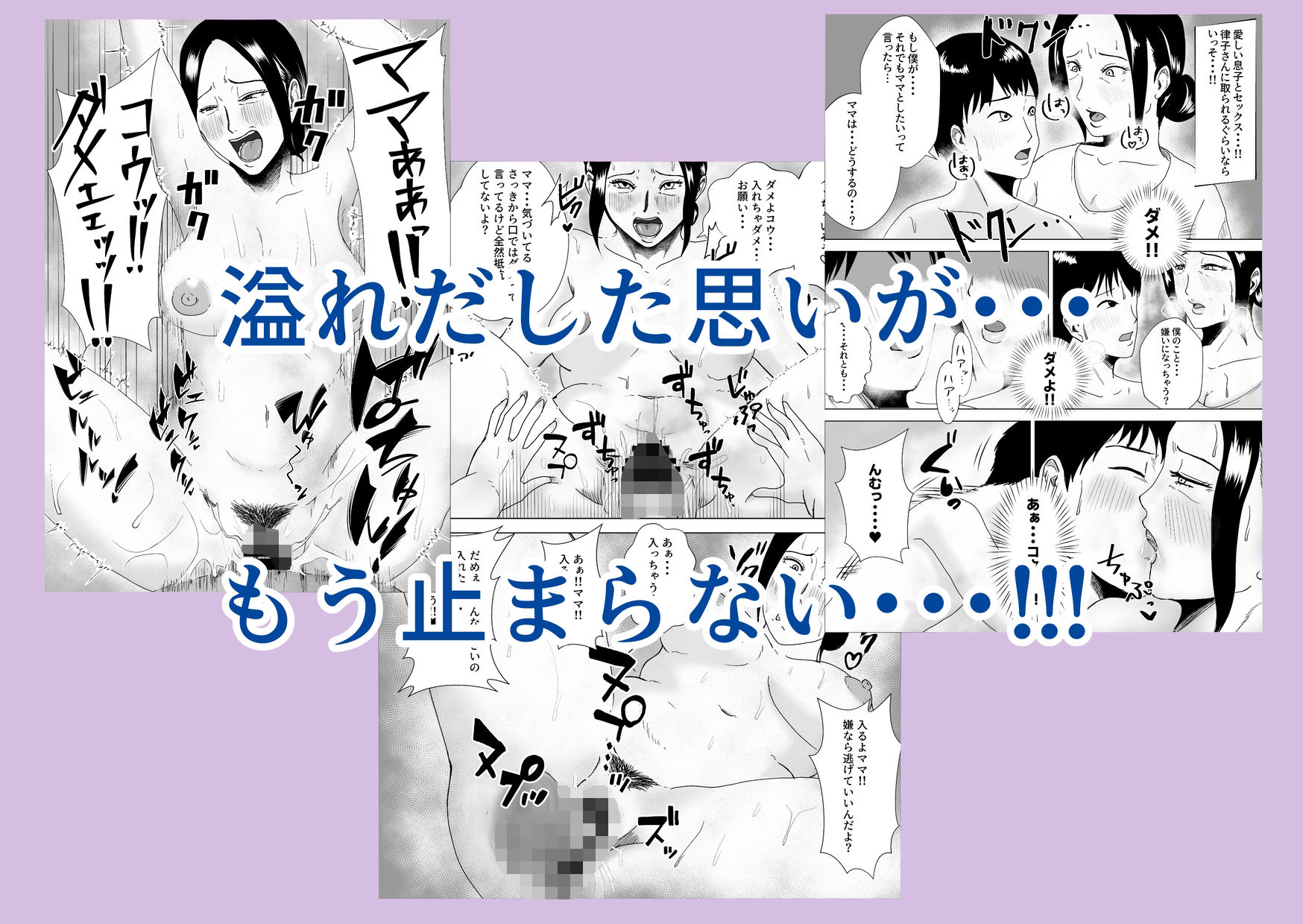 熟女の手ほどき母の愛 サンプル5ページ目