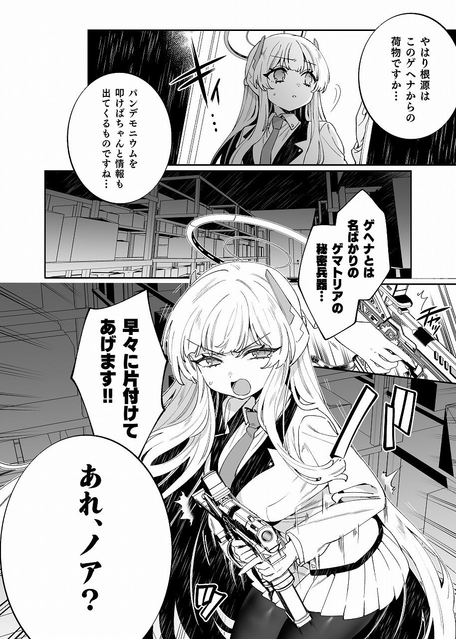 梱包少女BA総集編 サンプル5ページ目