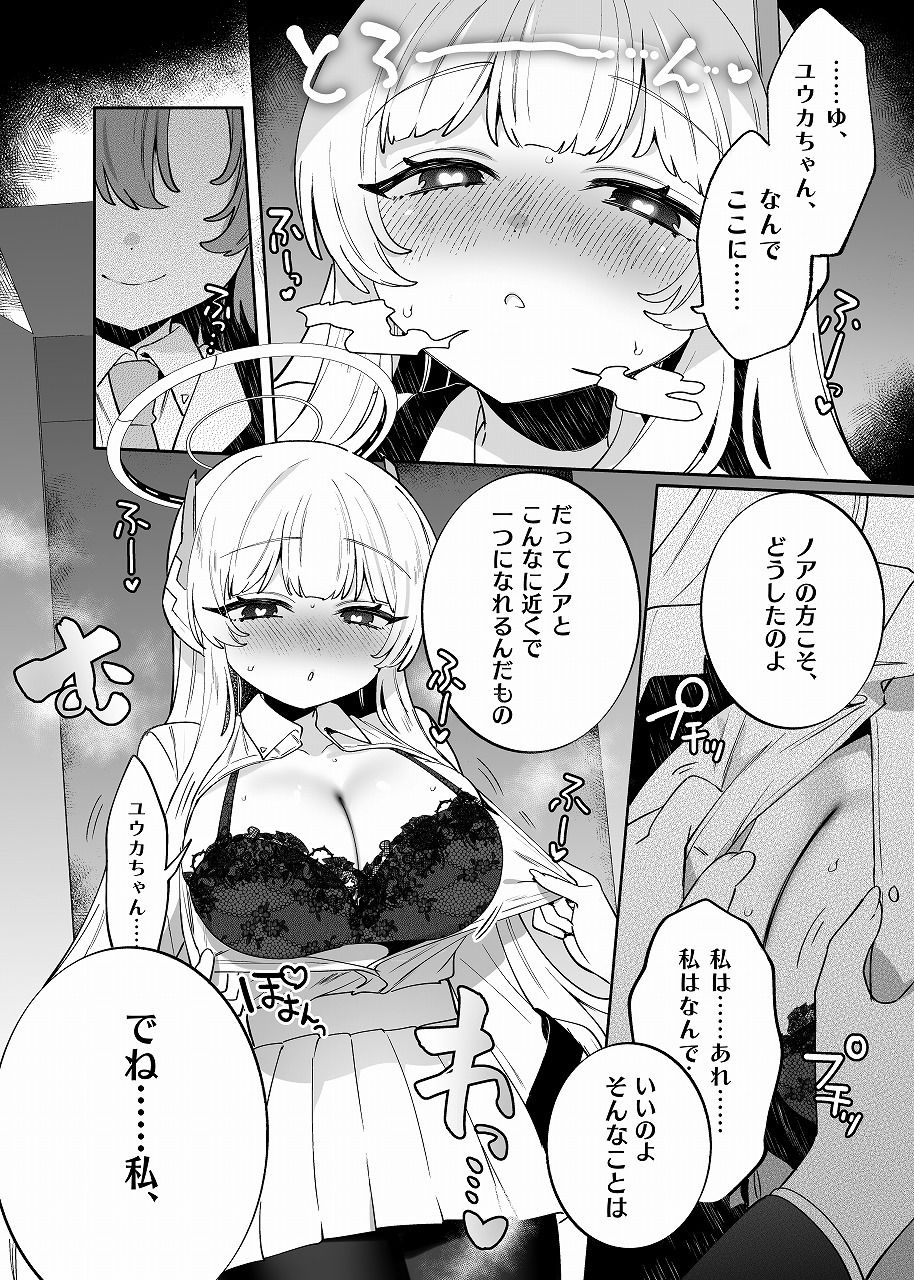 梱包少女BA総集編 サンプル6ページ目