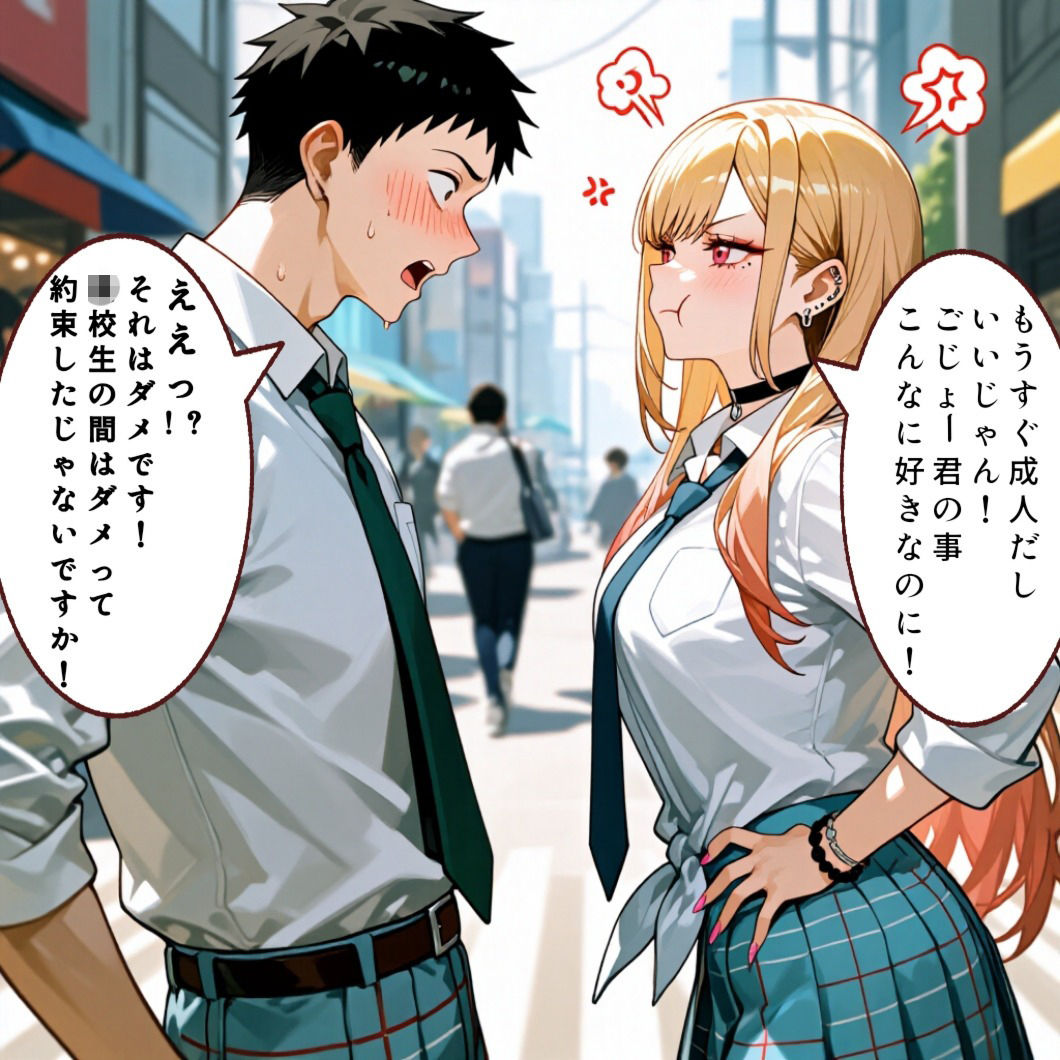 着せ替え人形がお仕置きされる サンプル2ページ目