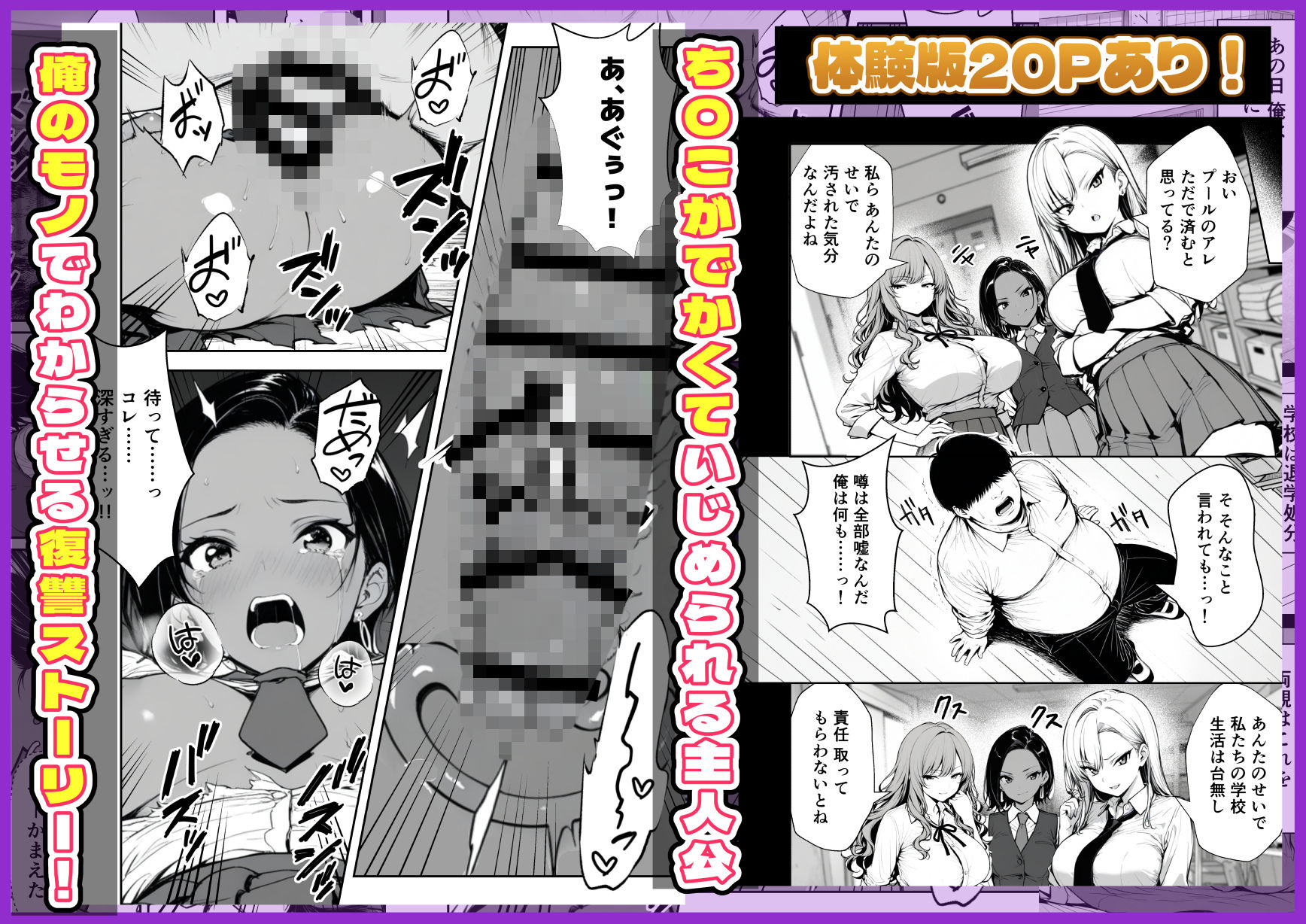 種付け鬼ごっこ 〜イジメられっ子が仕掛けた最悪の復讐ゲーム〜 サンプル1ページ目
